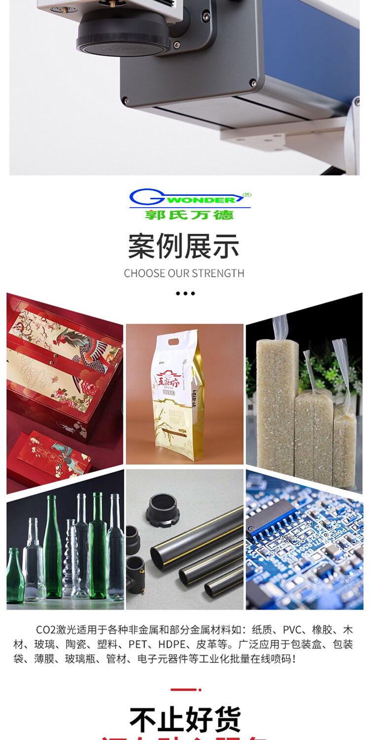 包装激光喷码机