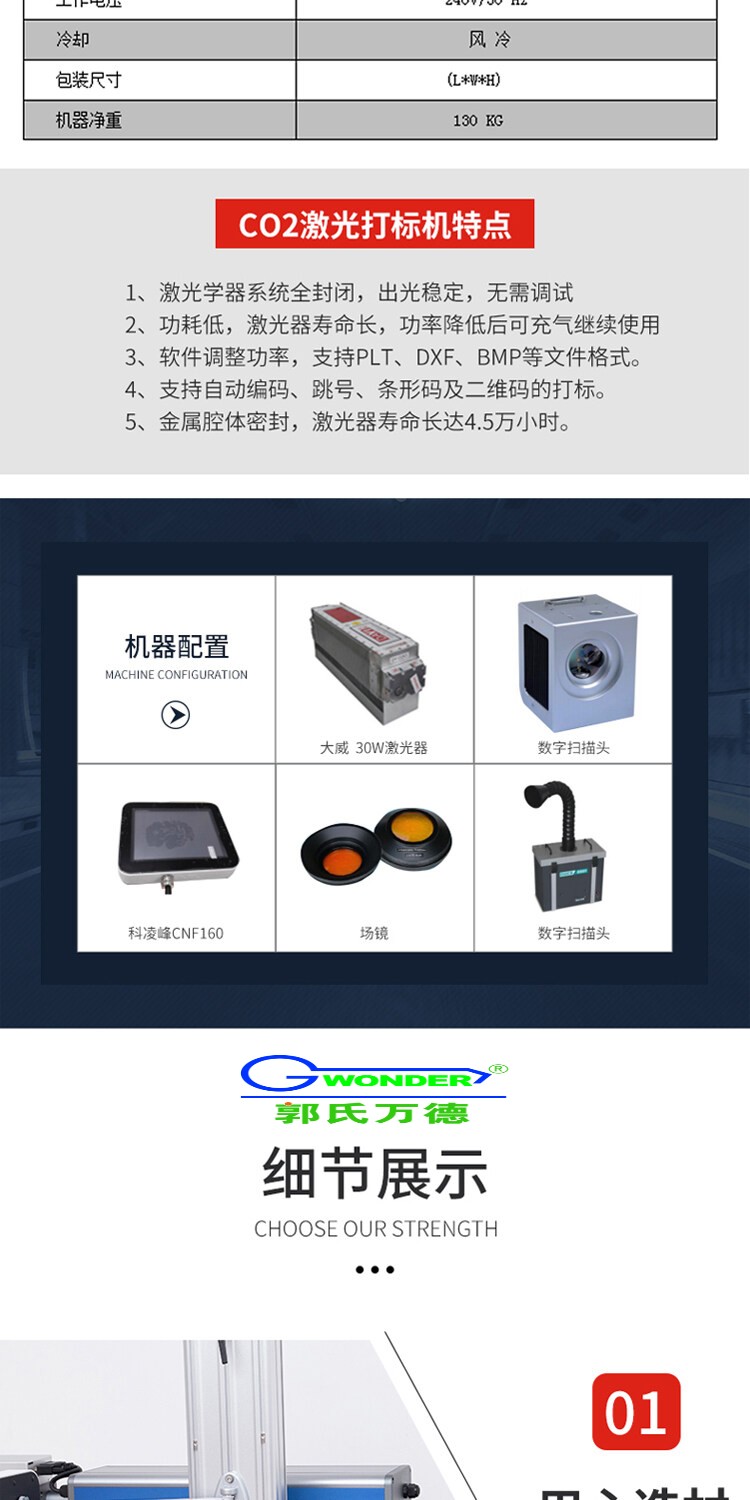光纤激光喷码机